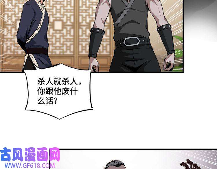 最强反派系统第2话 生杀予夺