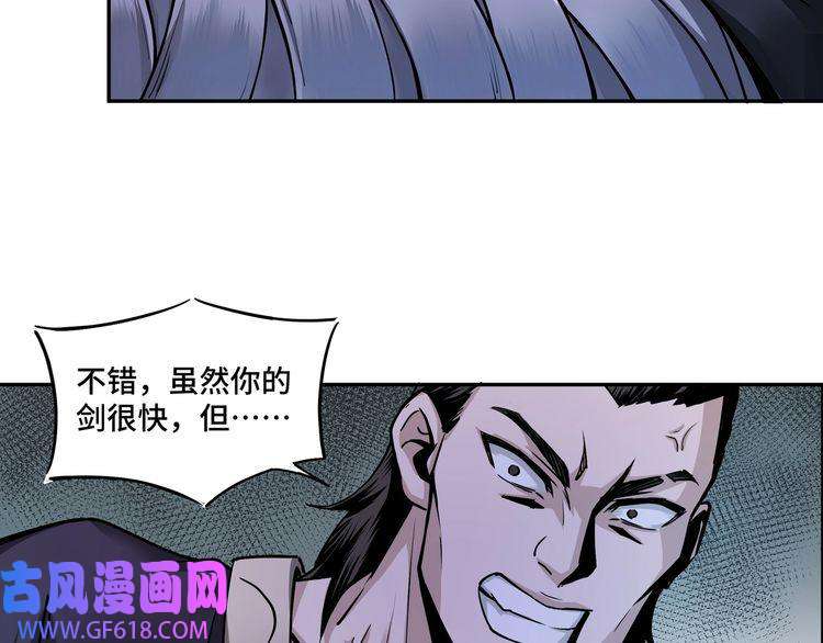 最强反派系统第2话 生杀予夺