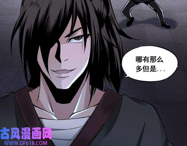 最强反派系统第2话 生杀予夺