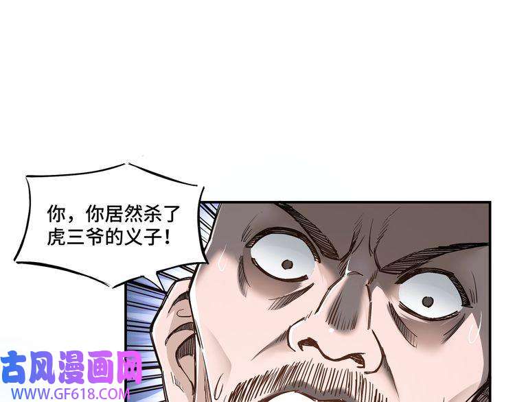 最强反派系统第2话 生杀予夺
