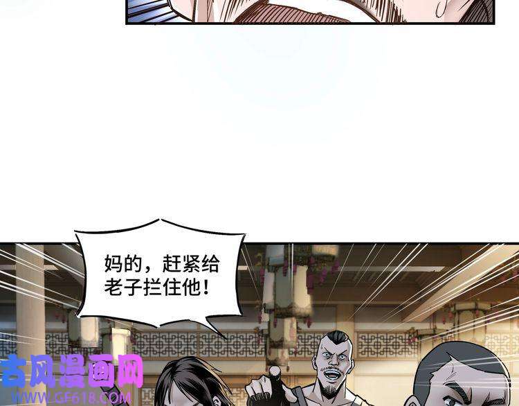 最强反派系统第2话 生杀予夺
