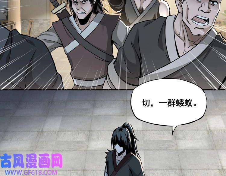 最强反派系统第2话 生杀予夺