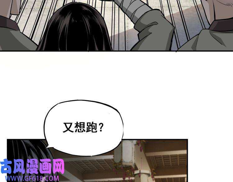 最强反派系统第2话 生杀予夺