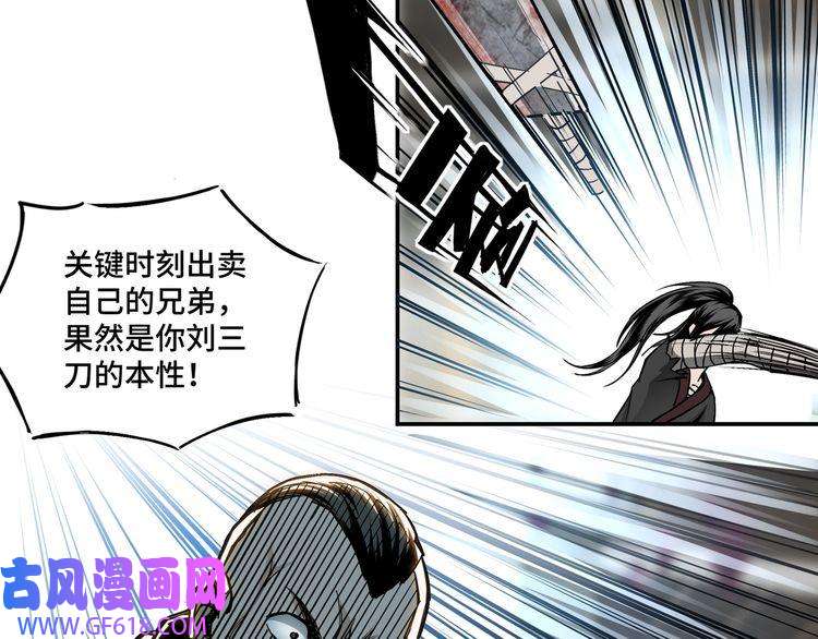 最强反派系统第2话 生杀予夺