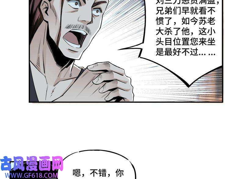 最强反派系统第3话 诡辩