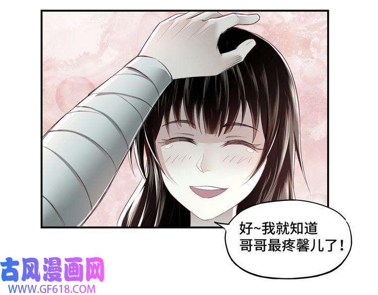 最强反派系统第3话 诡辩