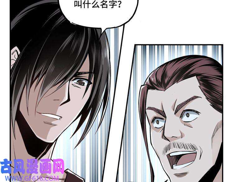 最强反派系统第3话 诡辩