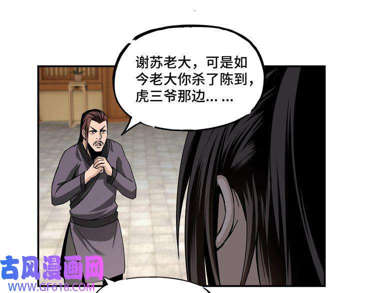 最强反派系统第3话 诡辩