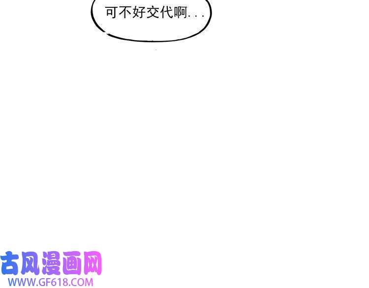 最强反派系统第3话 诡辩