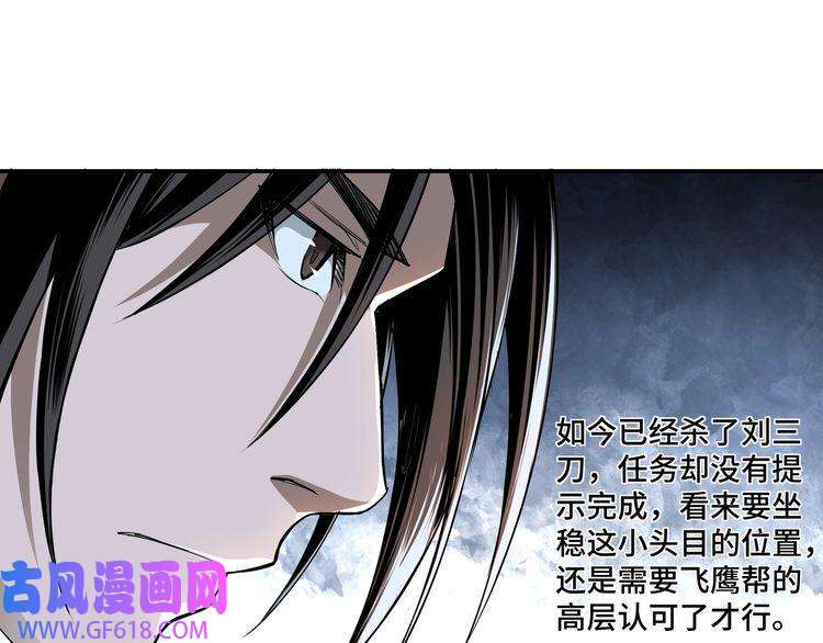 最强反派系统第3话 诡辩