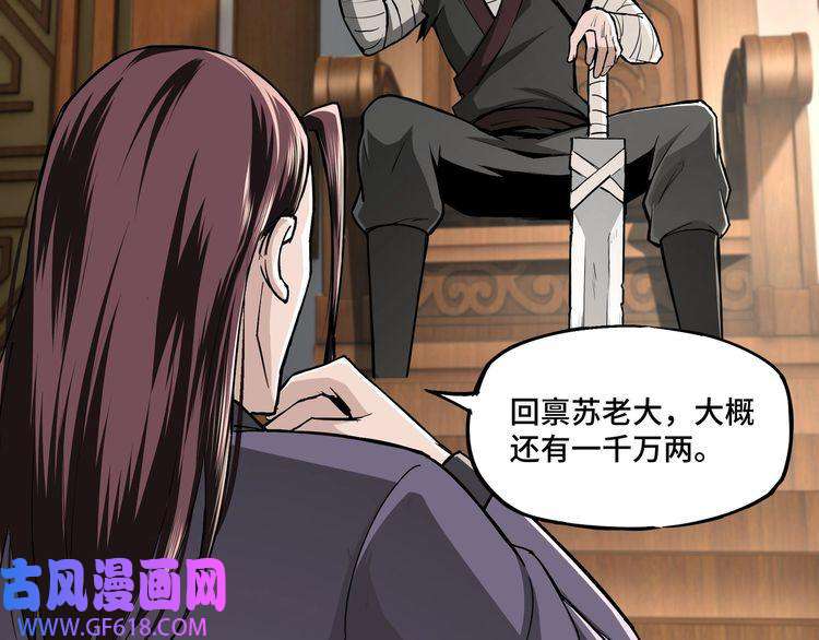 最强反派系统第3话 诡辩