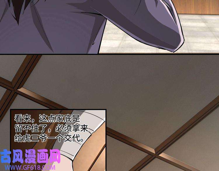 最强反派系统第3话 诡辩