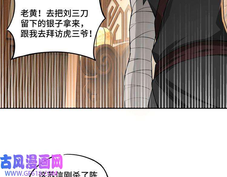 最强反派系统第3话 诡辩