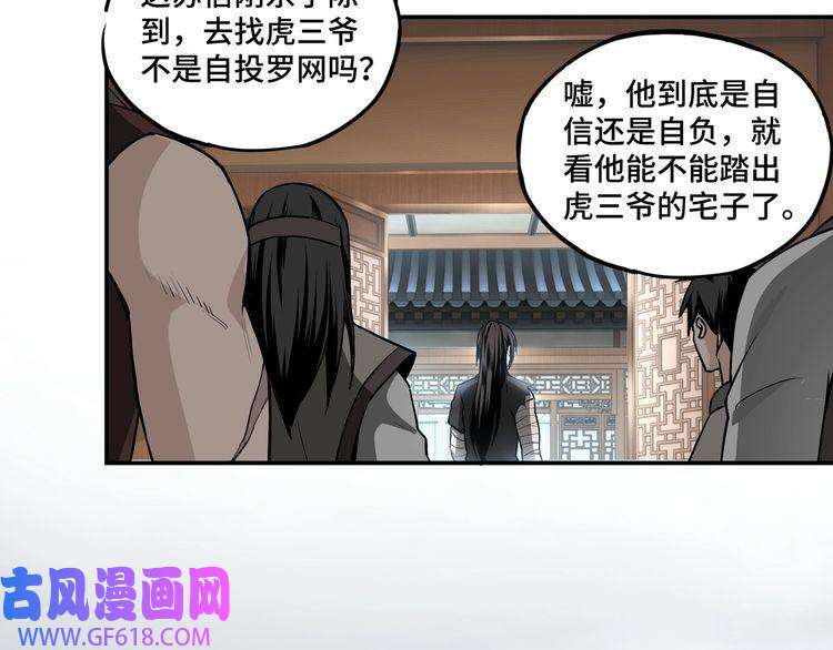 最强反派系统第3话 诡辩