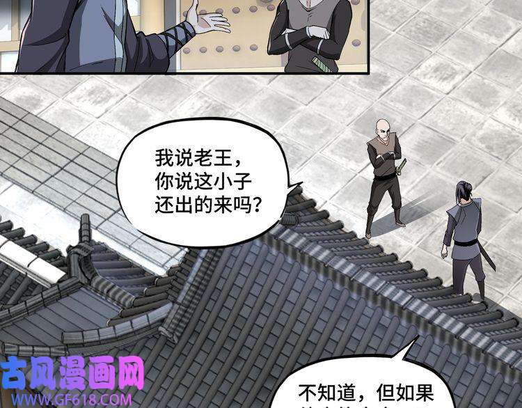 最强反派系统第3话 诡辩
