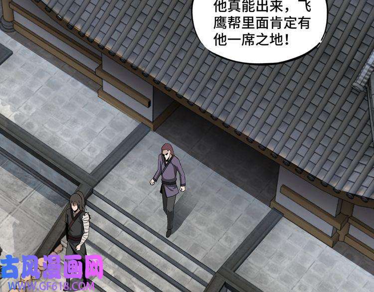 最强反派系统第3话 诡辩