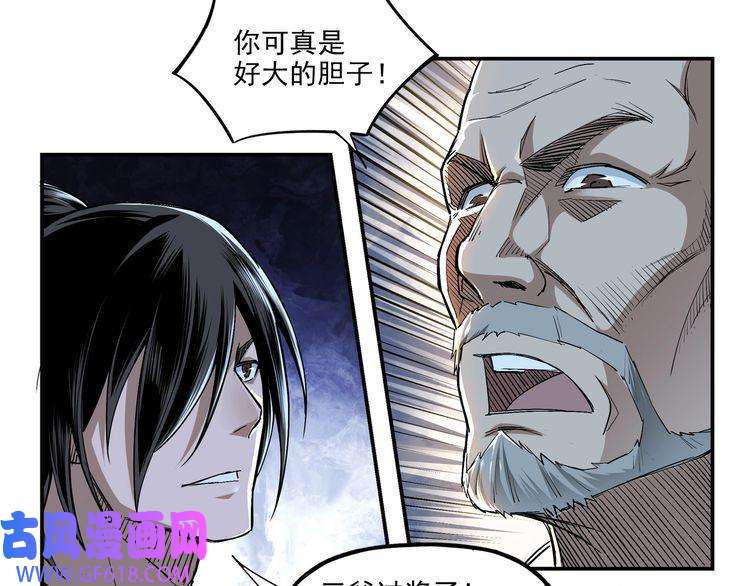 最强反派系统第3话 诡辩