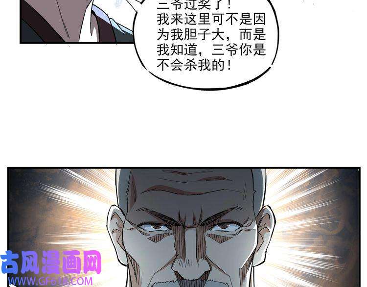 最强反派系统第3话 诡辩