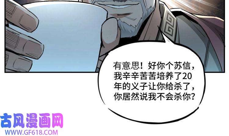 最强反派系统第3话 诡辩
