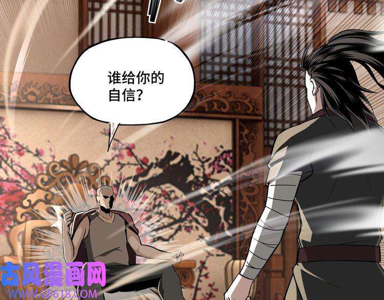 最强反派系统第3话 诡辩