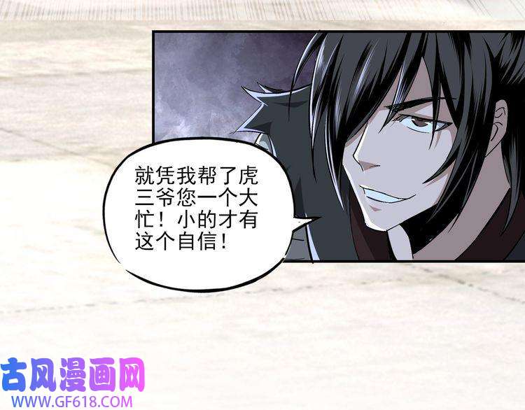 最强反派系统第3话 诡辩