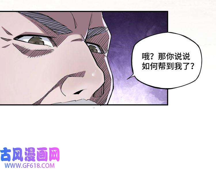 最强反派系统第3话 诡辩