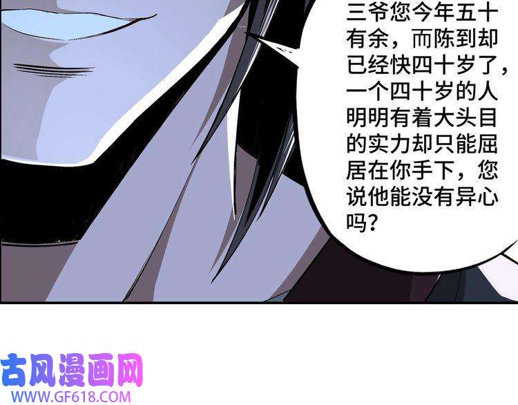 最强反派系统第3话 诡辩