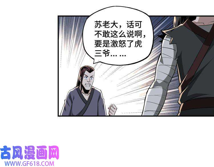 最强反派系统第3话 诡辩