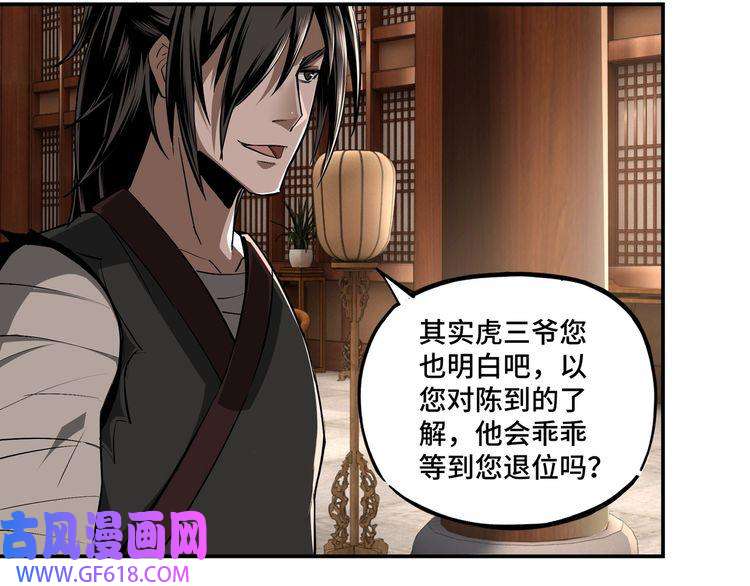 最强反派系统第3话 诡辩