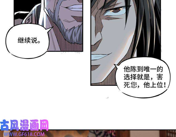 最强反派系统第3话 诡辩