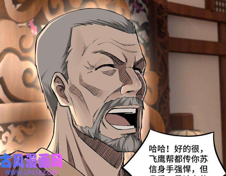 最强反派系统第3话 诡辩