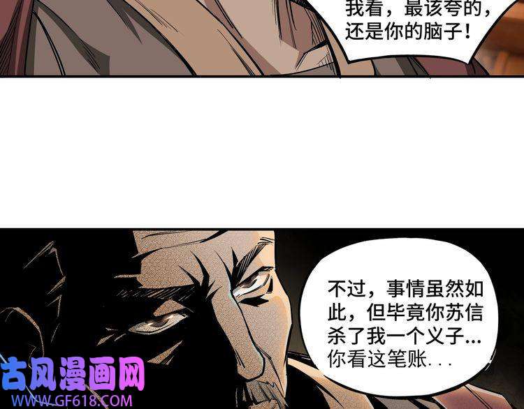 最强反派系统第3话 诡辩