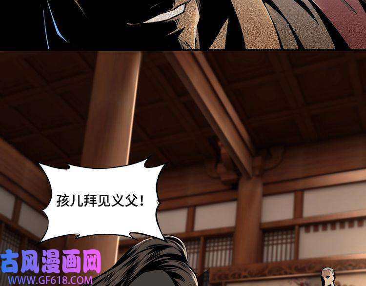 最强反派系统第3话 诡辩