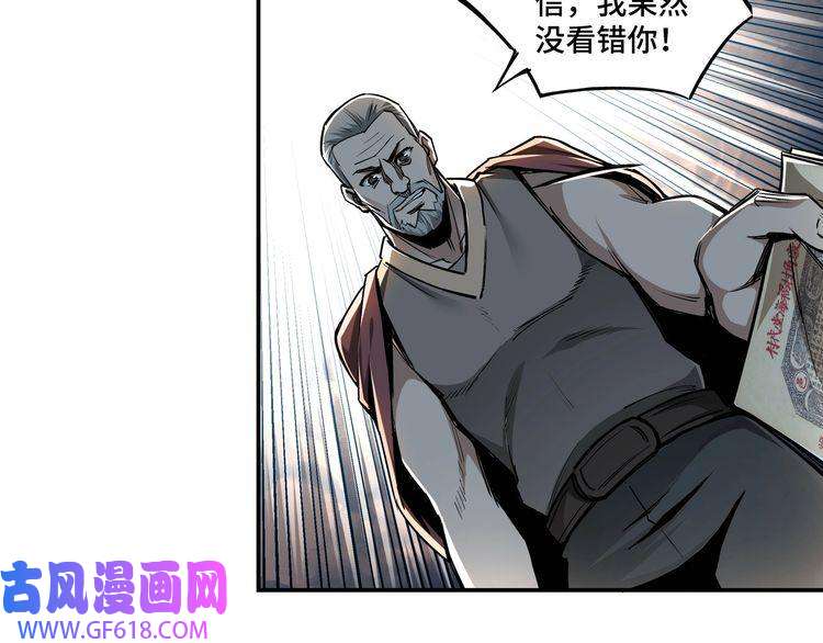 最强反派系统第3话 诡辩