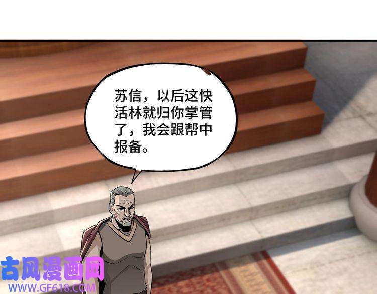 最强反派系统第3话 诡辩