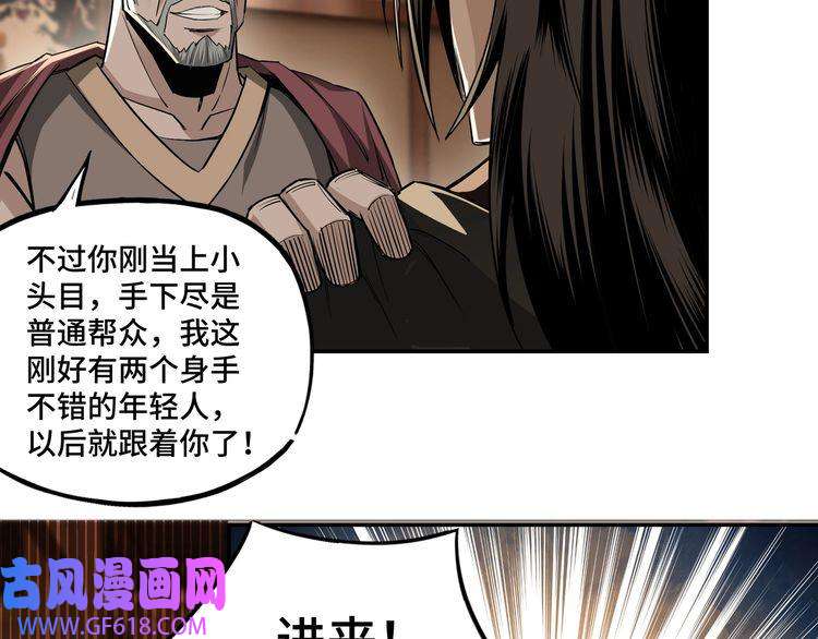 最强反派系统第3话 诡辩