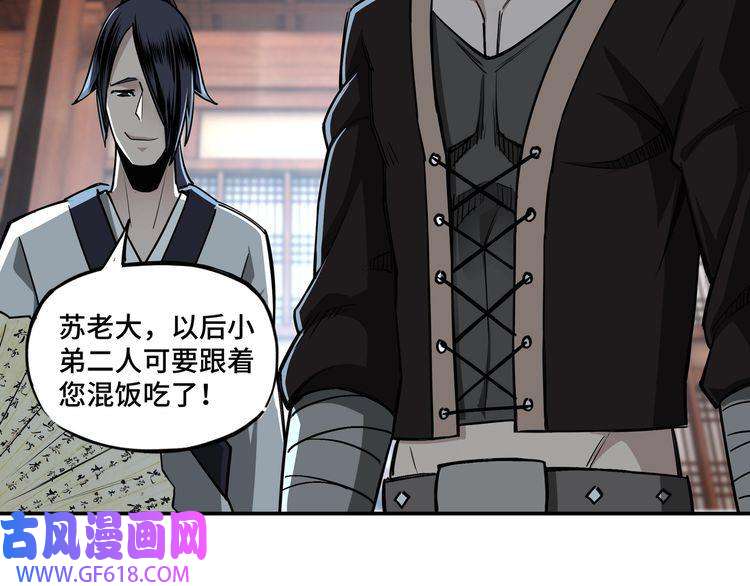 最强反派系统第3话 诡辩