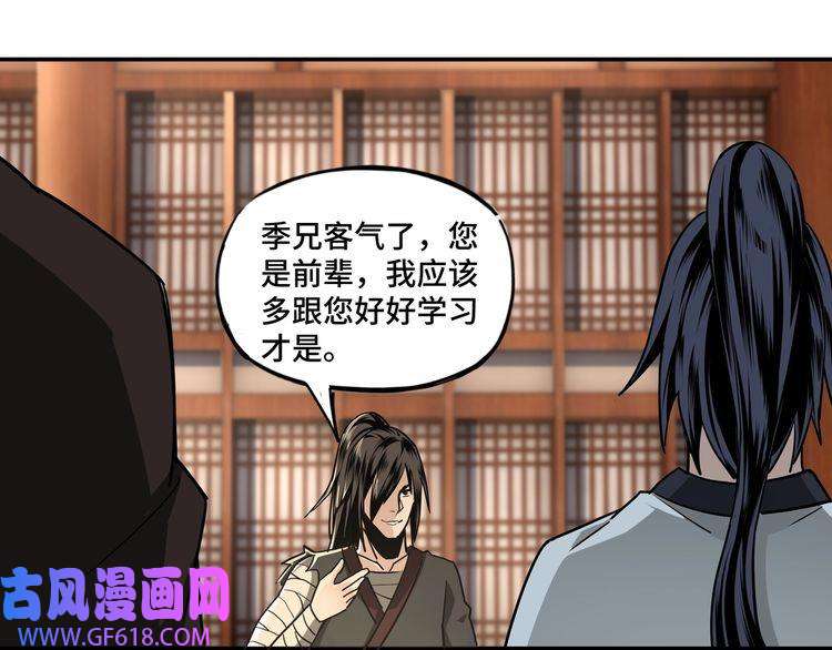 最强反派系统第3话 诡辩