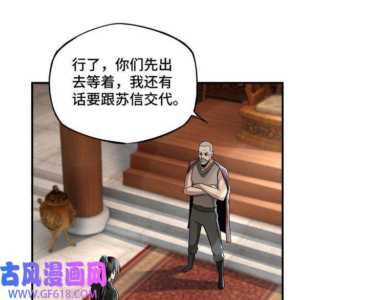 最强反派系统第3话 诡辩