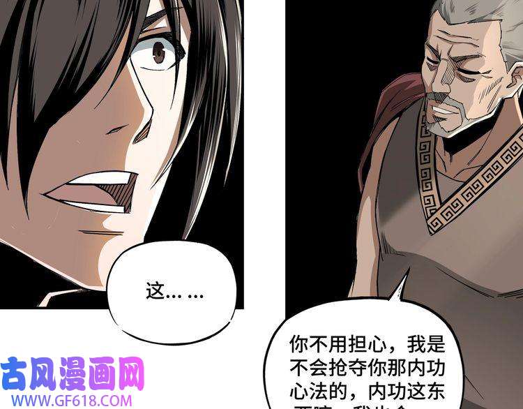 最强反派系统第3话 诡辩