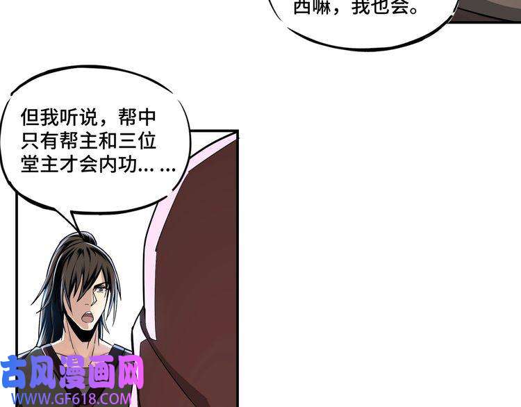 最强反派系统第3话 诡辩