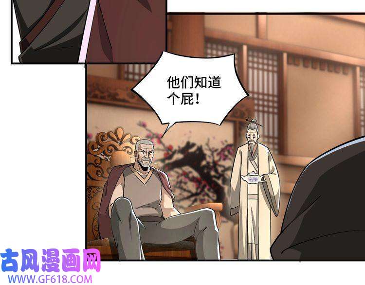 最强反派系统第3话 诡辩