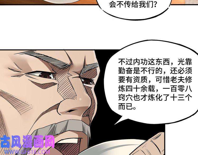 最强反派系统第3话 诡辩