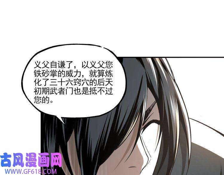 最强反派系统第3话 诡辩