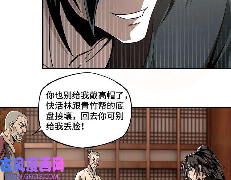 最强反派系统第3话 诡辩