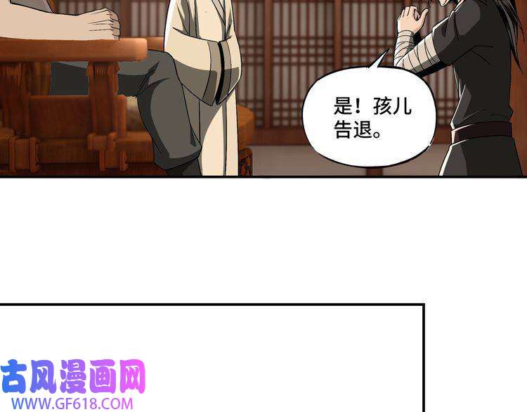 最强反派系统第3话 诡辩
