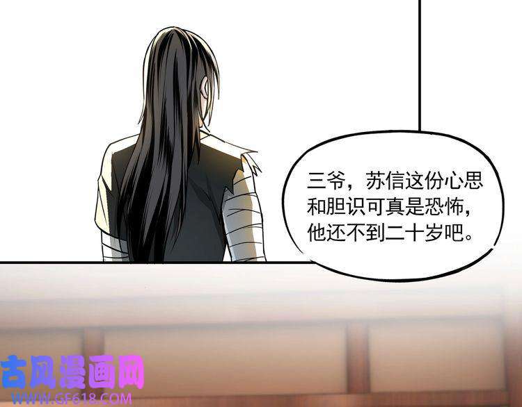 最强反派系统第3话 诡辩