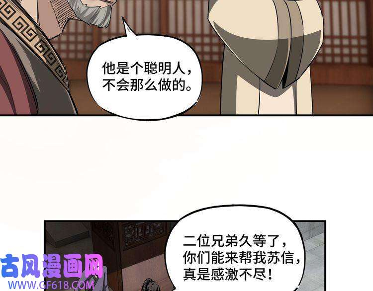 最强反派系统第3话 诡辩