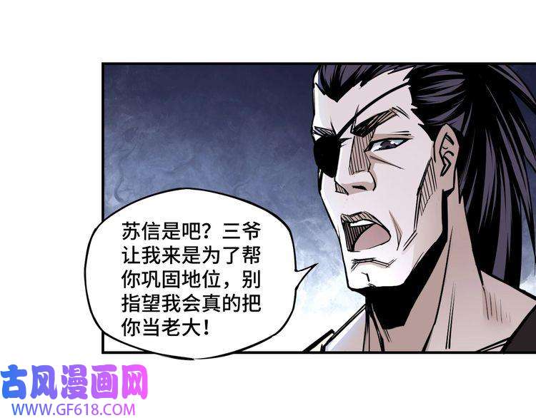 最强反派系统第3话 诡辩