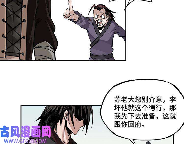 最强反派系统第3话 诡辩